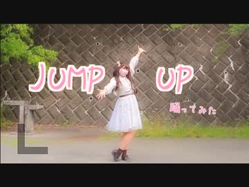 【ゆい】JUMP UP / 踊ってみた【2ヶ月ぶり！今日からまたよろしくね(*´꒳`*)】