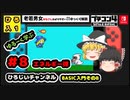 【Switch】ゲームの作り方8 エネルギー弾【プログラミング入門プチコン4】当たり判定