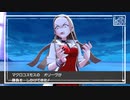 【第92話】ポケモンシールド虫贔屓実況【オリーヴ、キレそうだわ！】