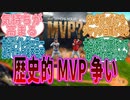「大谷翔平」二年連続MVP受賞へ期待の高まるファンの反応集【プロ野球_MLB】