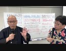 【有料会員限定動画】後半だよ）ルークさん　対談