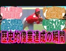 「大谷翔平」2022年シーズン最終戦と最終成績を見たファンの反応集【プロ野球_MLB】