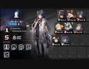 【アークナイツ/Arknights​​​​​​】大騎士領バー通り 8等級+指定任務 星5【危機契約#11】