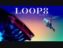 【LOOP8】5体目のボスを倒していよいよエンディングが見えてきた【ループエイト】【実況】#24