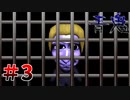 親の顔より見たホラーゲーム『青鬼』を実況プレイ Part3
