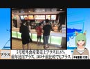 【動画News】5月度外食産業売上プラス11.8％(2023/06/26)
