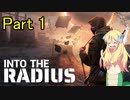 邪神ちゃん辺境探訪 part 1『INTO THE RADIUS』【voicepeak実況/邪神ちゃん】