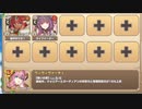 想造！ 爆散！ 大団円！ E-1 舞い散る花粉、興奮する男たち　放置【モンスター娘TD C編成】