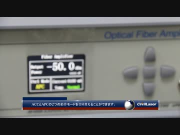 10W 40dBm イッテルビウム添加ファイバーアンプ 卓上型