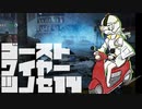 【紡乃世詞音実況】ゴーストワイヤーツノセ　その14