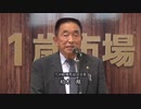 【2023 九州１歳市場】開会式
