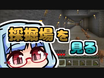 【琴葉葵】まいくらの日記その70【Minecraft】