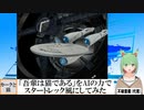 【AI童話】「吾輩は猫である」をAIの力でスタートレック風にしてみた(2023/06/28)