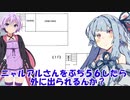 【クトゥルフ神話TRPG】初心者ボイロ実況者、攫われる【ボイロTRPG】4