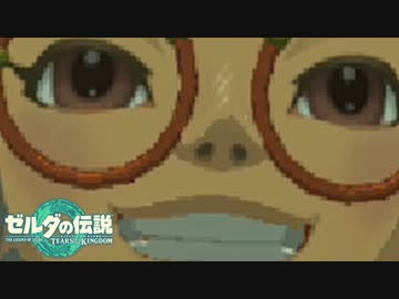 ゼルダの伝説 ティアーズオブザキングダム ボイロ実況プレイ Part11