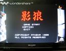 [実況]「影狼=デザエモンPLUS・セレクト100（PS）」初見プレイ！（デジカメ撮影）