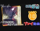 【プロセカ】 とても素敵な六月でした 【HARD】 (AP) 3DMV