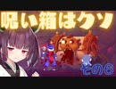 ウナキリのスライム君とムズムズダンジョン その6【Dead Cells】