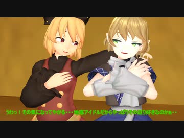【東方MMD】　意外な苦労人、水橋パルスィ