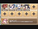 想造！ 爆散！ 大団円！ E-3 まぜまぜこねこねパーツ作り【モンスター娘TD R以下】