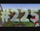 浮島世界で生きていく #225 [ゆっくりMinecraft実況]