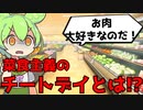 【ずんだもんと学ぶ】ビーガンは肉食って良いのか？