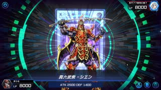 マスターデュエル_シンクロフェスティバル_六武衆_part18