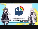 にじさんじリスナー、ゲームで勝った新人に大量の誹謗中傷をしてしまう