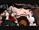 〔ダンガンロンパ〕青年、超高校級になる　part53