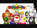 【マリオパーティ】ミニゲームアイランドを踏破したい１【紲星あかり実況】