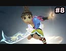 #8【実況】続・思い出のマルディアスをもう一度【ロマンシングサガ -ミンストレルソング- リマスター】
