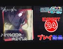 【プロセカ】 とても素敵な六月でした 【EXPERT】 (AP)