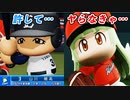 #19 交流戦で話題のあの選手と対戦！？正義の鉄槌を見よ！！【パワプロ2022 最弱選手マイライフ ゆっくり実況】