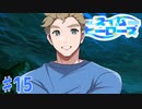 エモクロアTRPGリプレイ「スイム・ヒーローズ」Part15【ゆっくりTRPG】