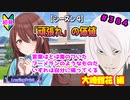 【シャニマス】【LP編】【初見実況】オカマな妖怪PとLanding Point!! part384【実況】