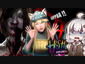 カッターを振り回す『女子大生ベル』が危なすぎる、タイ産DBDなホラーゲーム『Home Sweet Home : Online』【VOICEROID実況/結月ゆかり・紲星あかり】