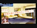モテモテ鈍感野郎達哉と敏感なタカ　『夜明け前より瑠璃色な』＃34