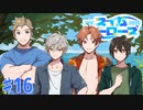 エモクロアTRPGリプレイ「スイム・ヒーローズ」Part16(最終回)【ゆっくりTRPG】