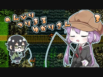 【川のぬし釣り２】川のぬしをのんびり釣り切るゆかりさん３【VOICEROID実況プレイ】