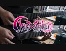 【弾いてみた】Mas?uerade Rhapsody Re?uest / Ave Mujica