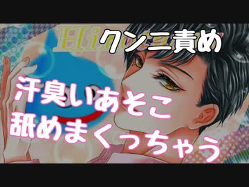 汗ムンムンのあそこを舐めまくってイカせちゃう