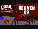 【Crab_Champions】東北カニたん#3【VOICEROID実況】