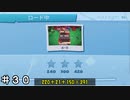 【オーバークック２】ここにきてこの組み合わせ… ＃３０
