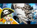 【世界樹の迷宮Ⅲ HD】陸へ上がった河童共 part4【パイレーツ5人旅】