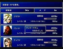 【FF7】トロフィーコンプ&やり込みプレイ【Part8】