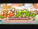【実況】 今日から始まる害虫駆除物語 Part1757【FKG】