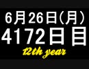 【1日1実績】ゾンビダービー2　#1【Xbox360/XboxOne】