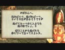 【ダークソウルリマスター】そうだ、ロードラン行こう　ぱーと４【A.i Voice】