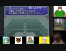 第１９回　【え？縛らなくていいのか！？】GBA版FF5を初見プレイ【ああ、バグ技もいいぞ】