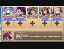 【字幕有】想造！ 爆散！ 大団円！ EX1 まぜまぜこねこねパーツ作り【モンスター娘TD イベユニ+C編成】